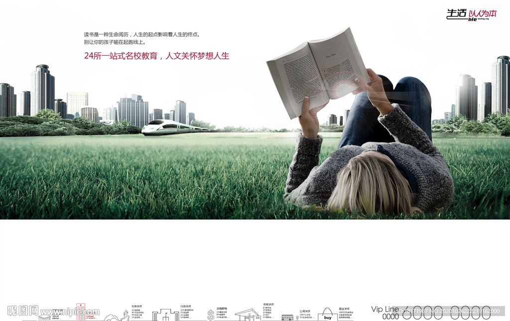 地产提案