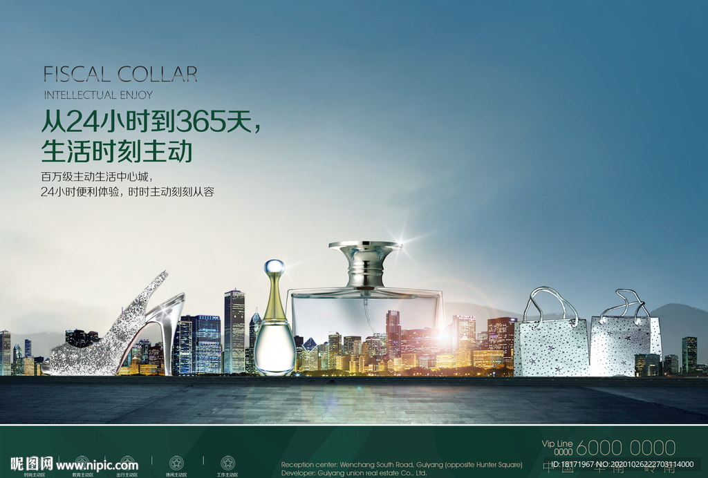 高端地产广告