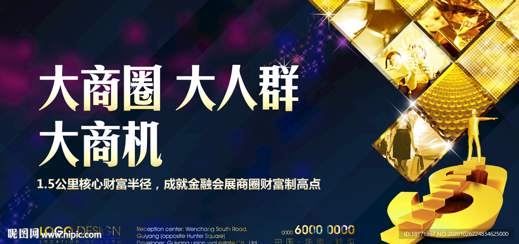 商铺广告