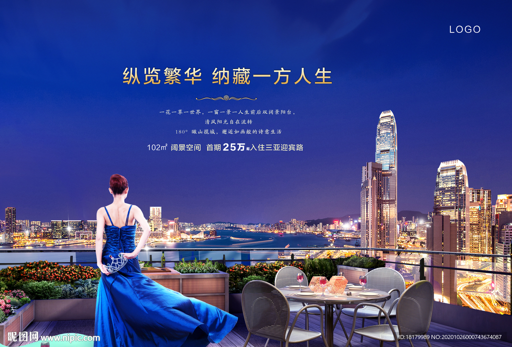地产繁华  观景露台