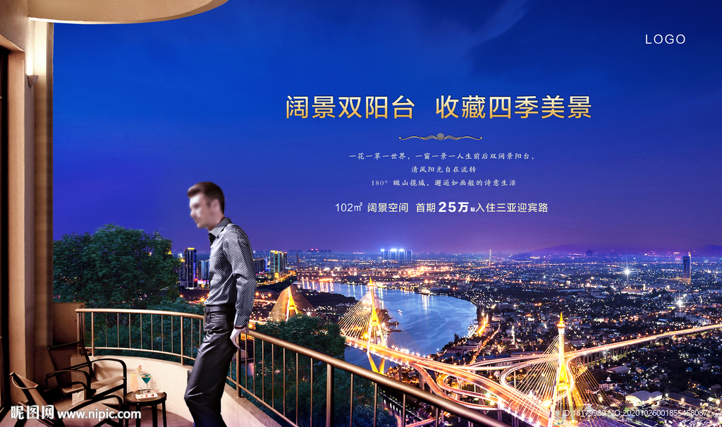 地产繁华 观景露台