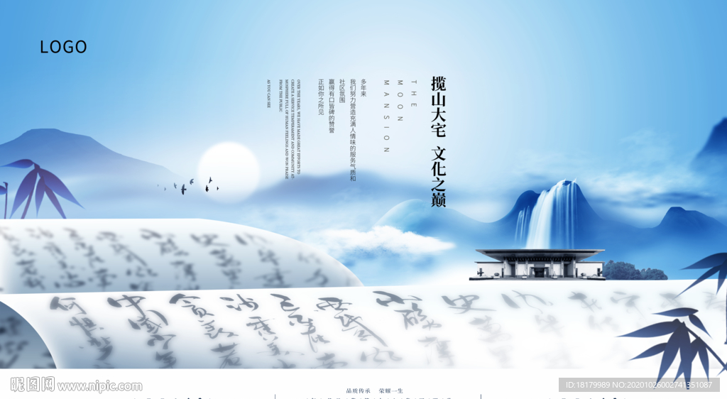 地产文化  地产新中式