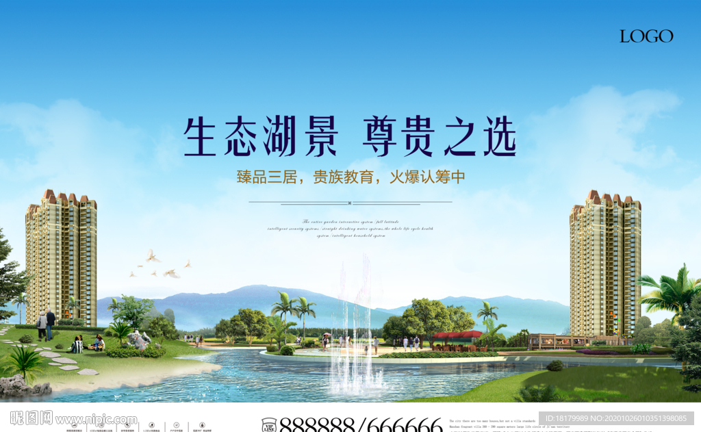 湖景园林 园林拼图