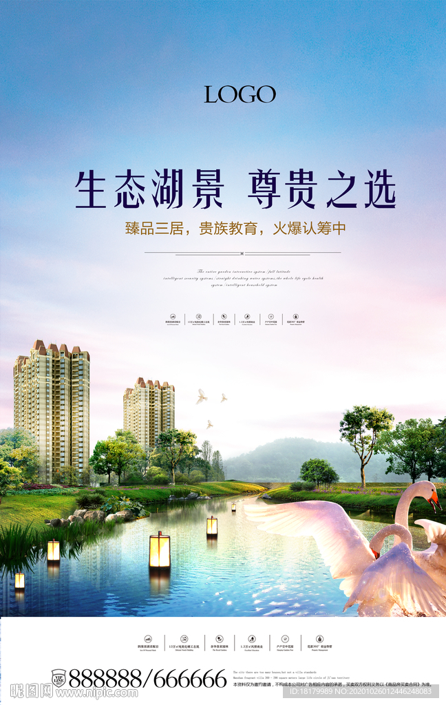 湖景园林  花园洋房