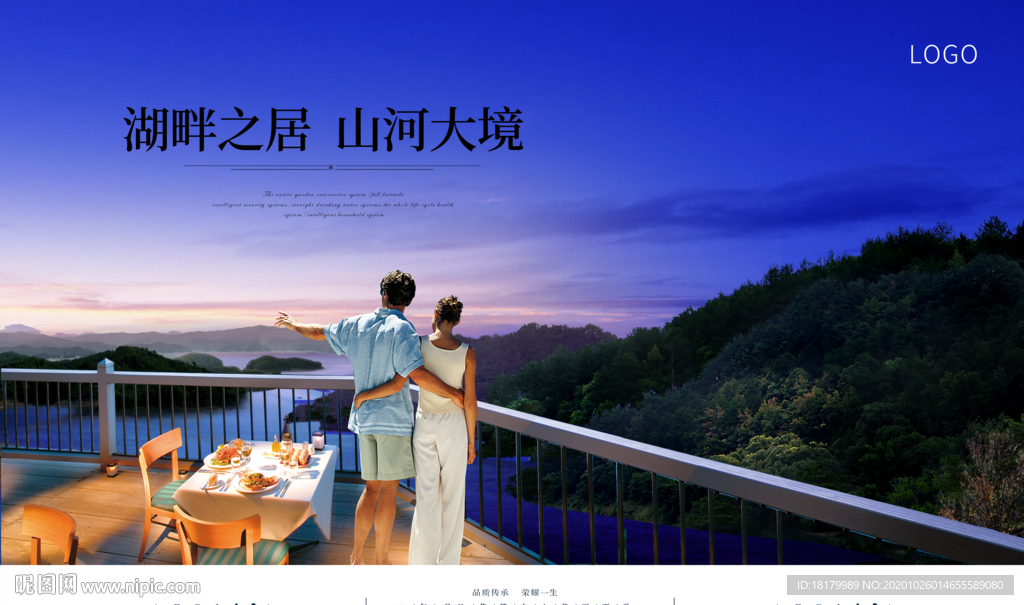 地产山湖  观景露台