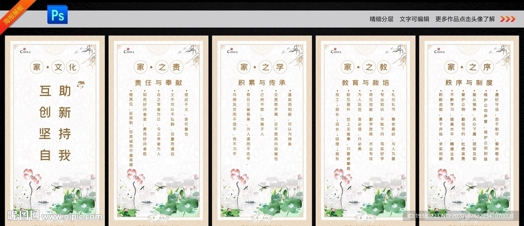 传统美德 优良家风 传统文化