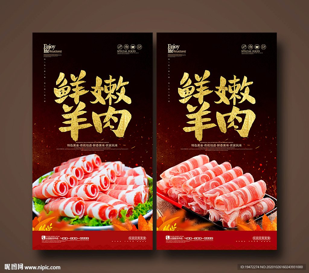 羊肉
