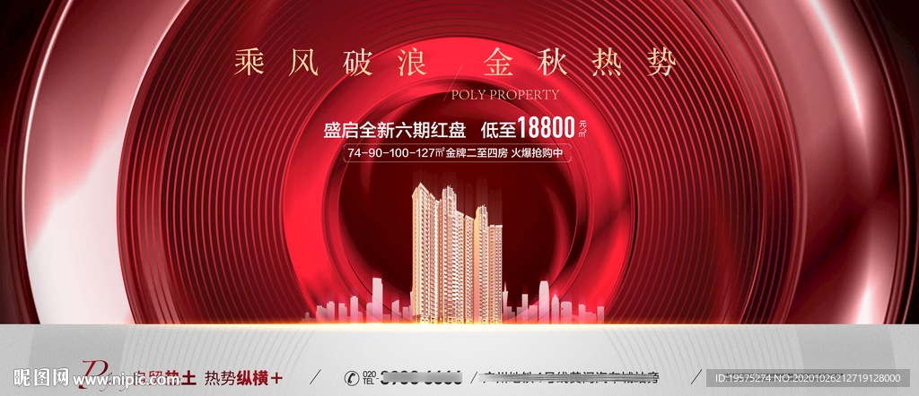 房地产广告