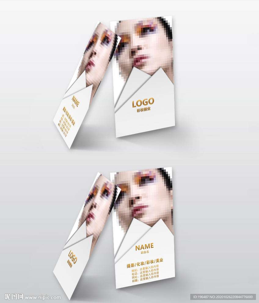 美容美甲会所名片