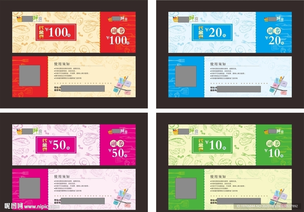 现金优惠券