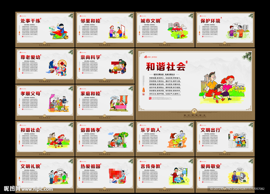 公益广告