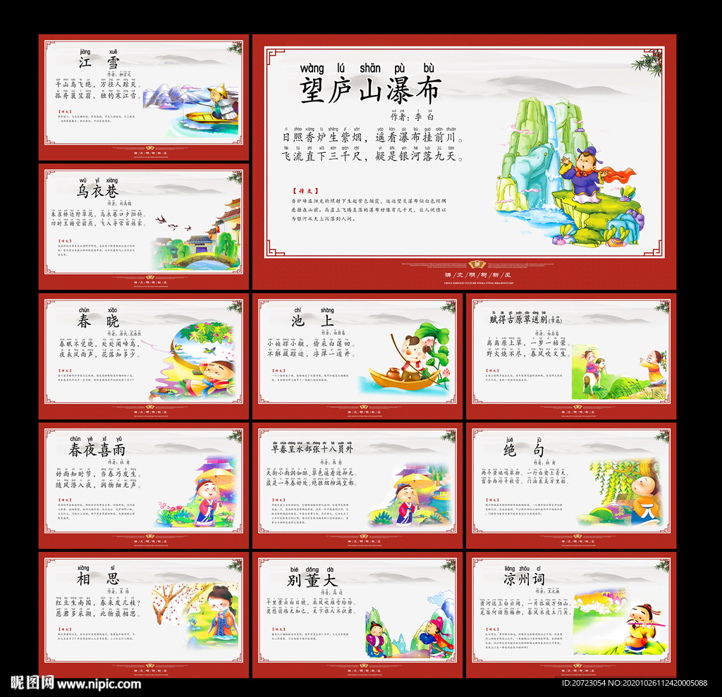 小学生必背古诗词