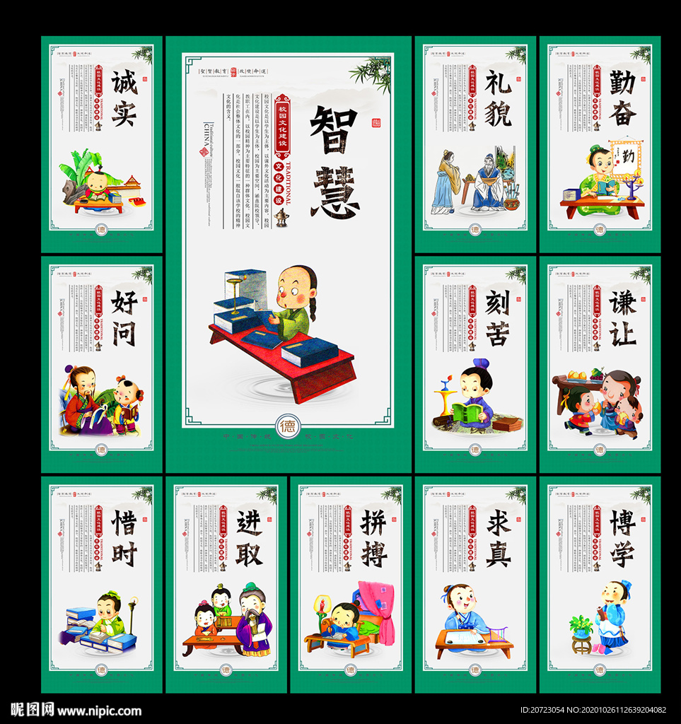学校标语