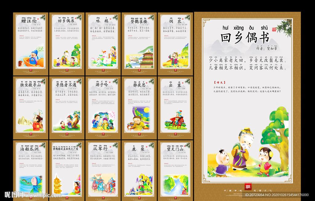唐诗宋词