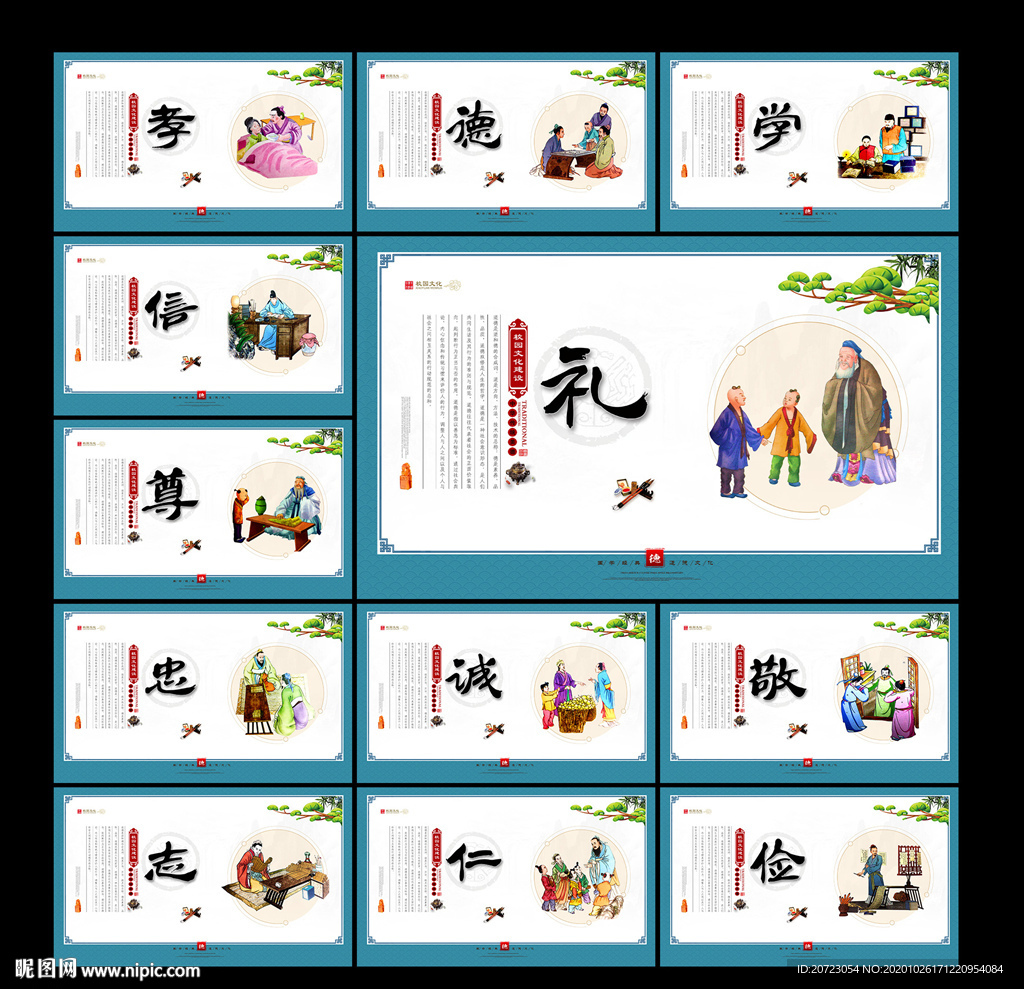 国学文化 国学经典