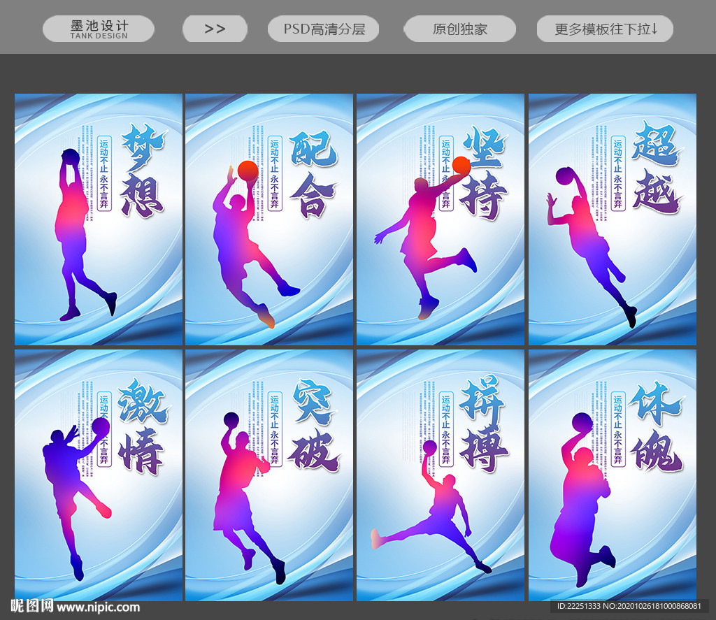 篮球