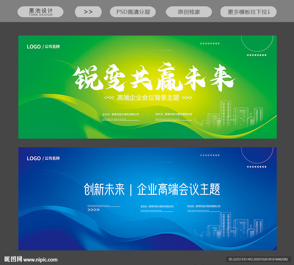 绿色背景 绿色展板