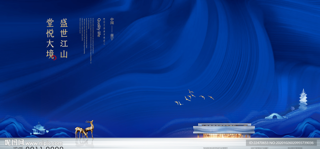 高端地产广告 现代中式地产