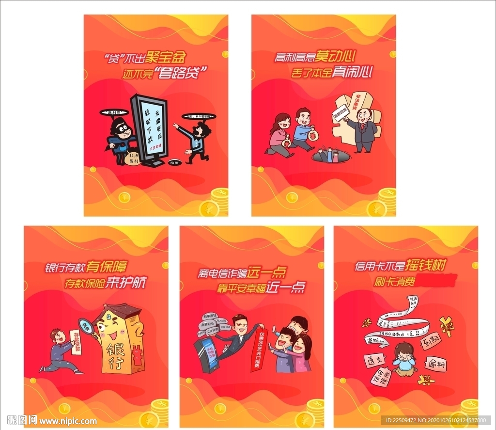 金融HAIBAO
