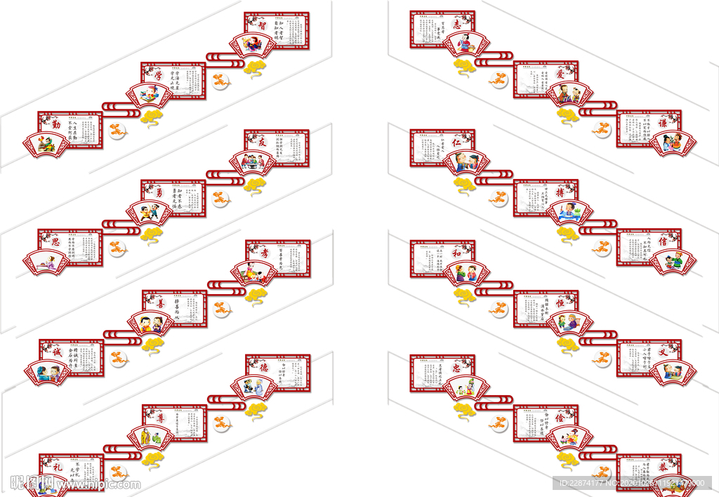 楼梯国学经典造型