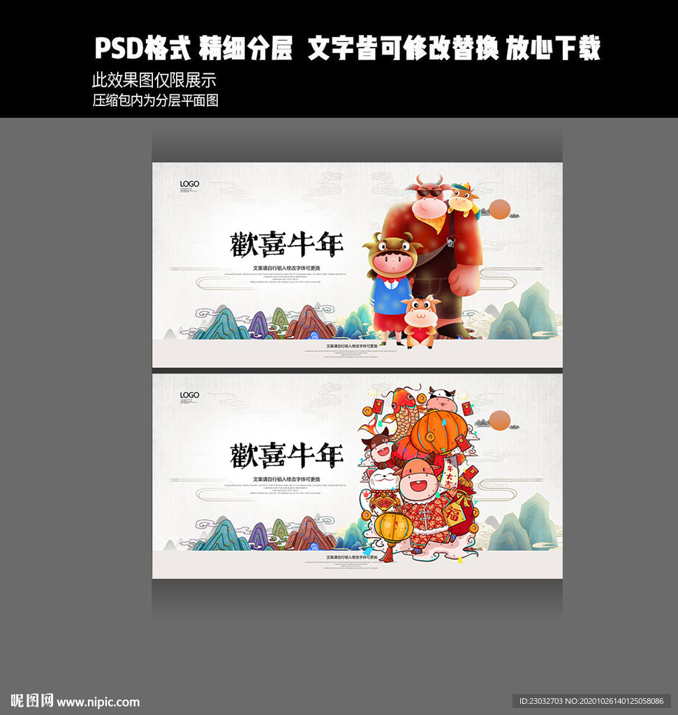 牛年2021
