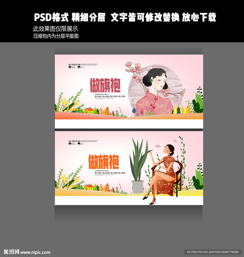 旗袍