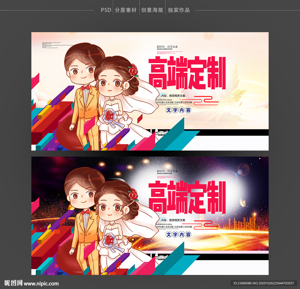 高端婚纱摄影定制