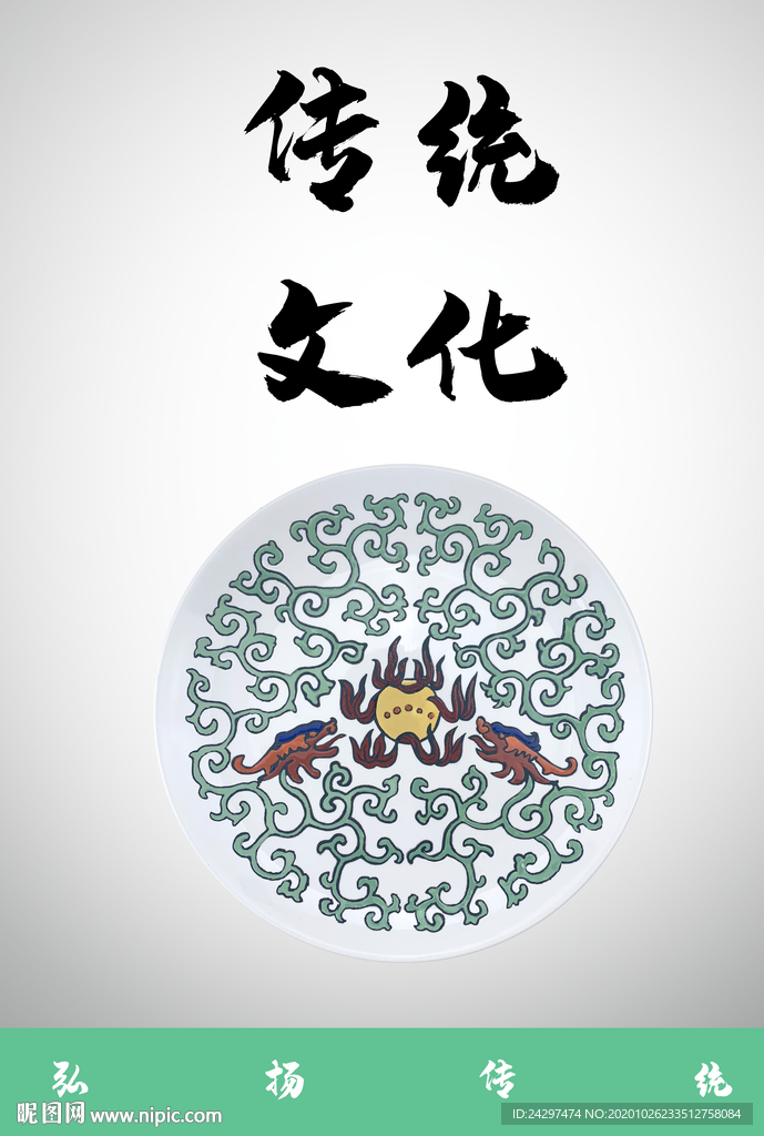 陶瓷传统文化极简风海报