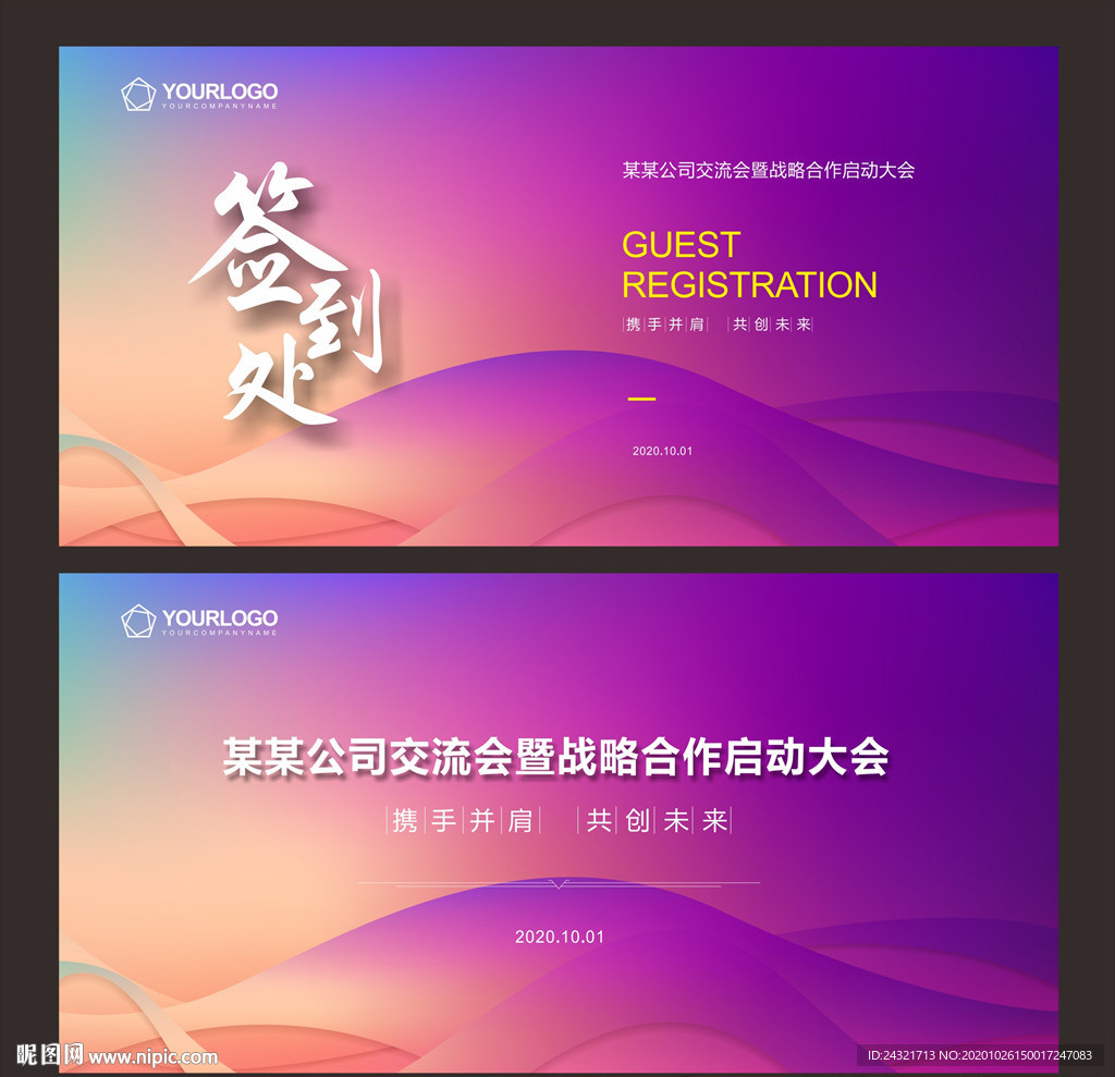 签到墙