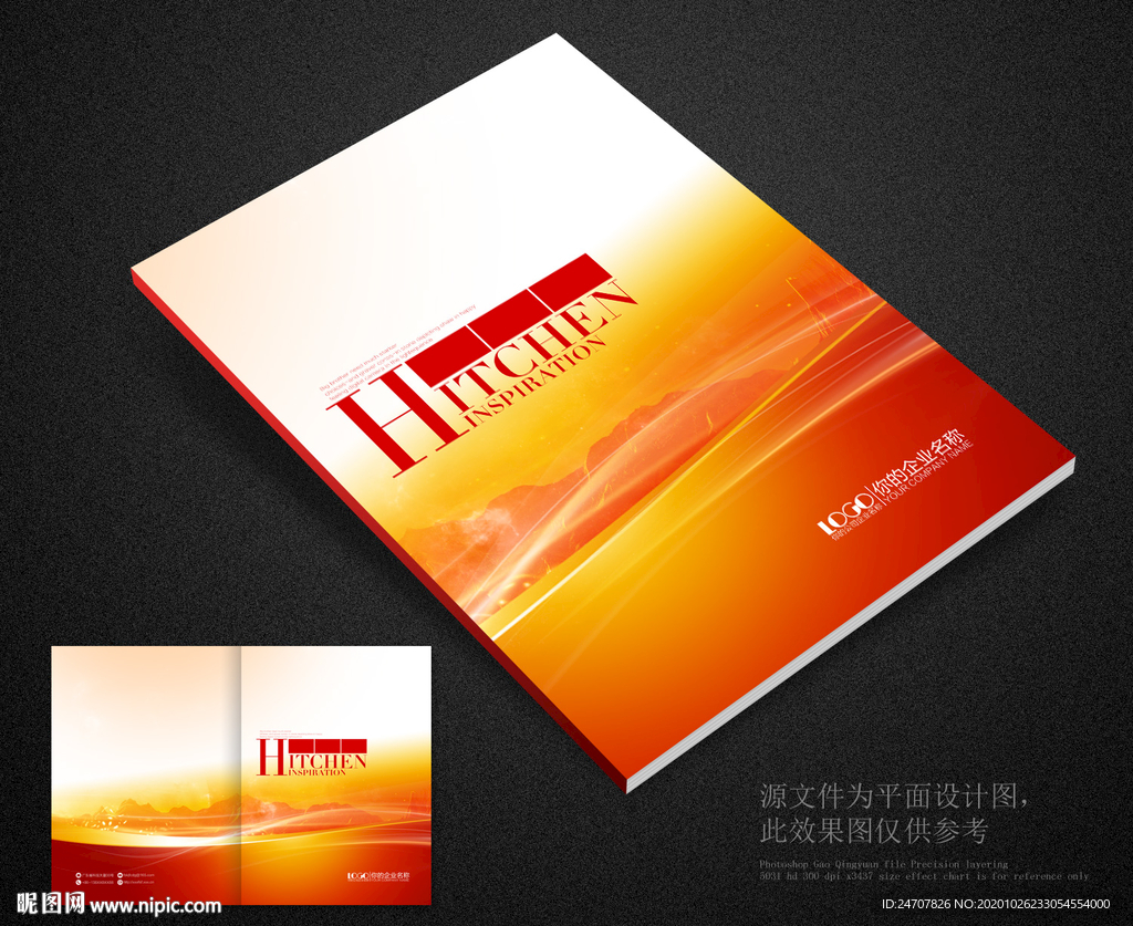 红色画册封面 红色封面