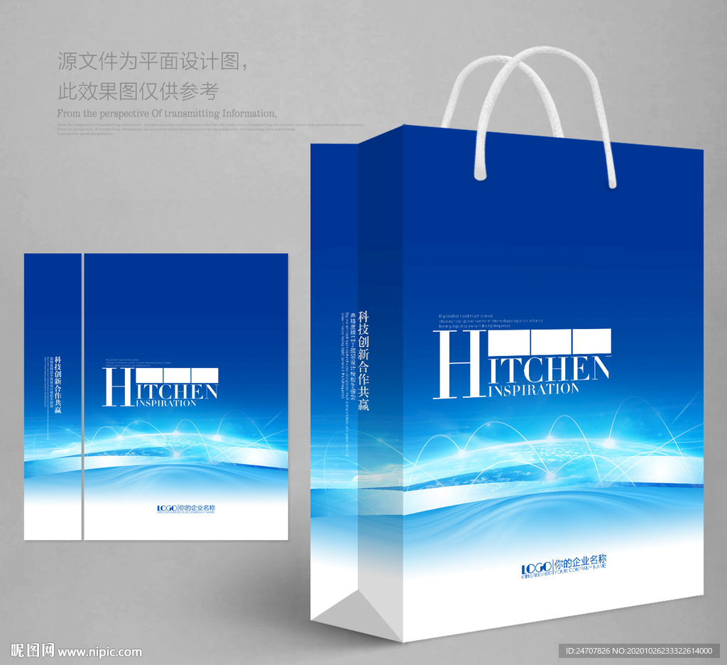蓝色手提袋手提袋设计
