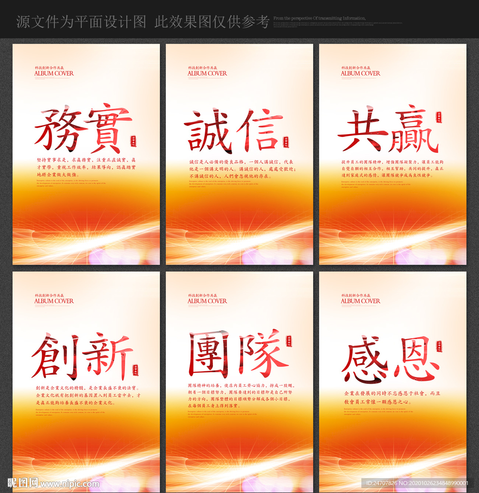 企业文化标语