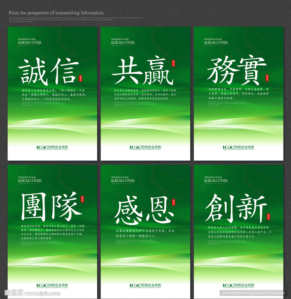 标语企业标语
