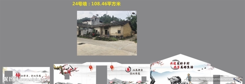 新农村建设美丽乡村墙绘源文件