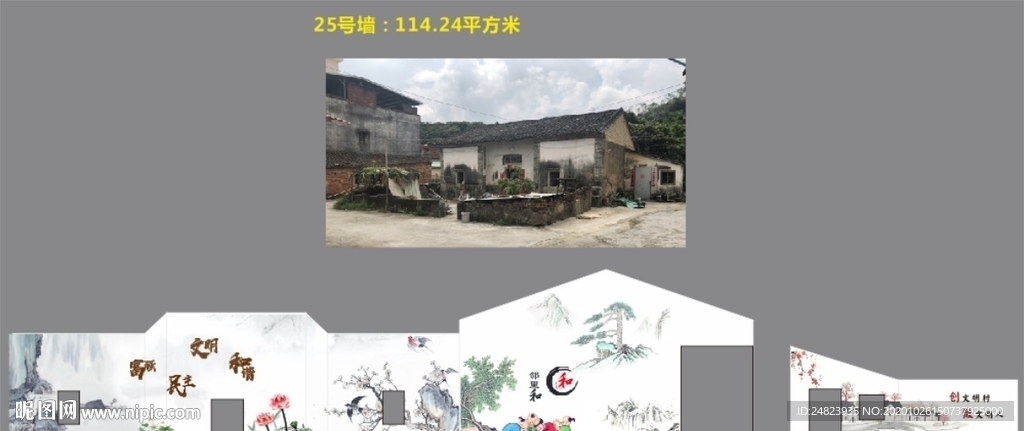 新农村建设美丽乡村墙绘源文件