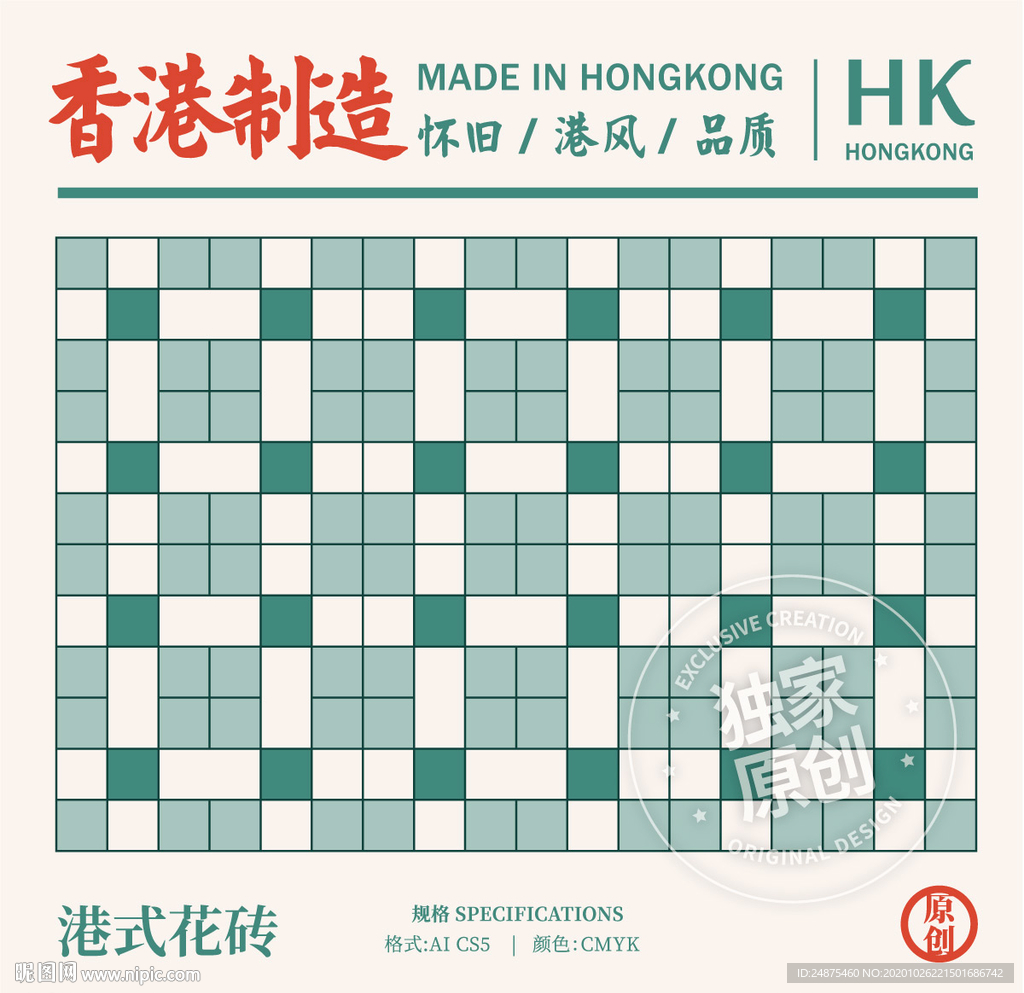 矢量复古港风花砖图案