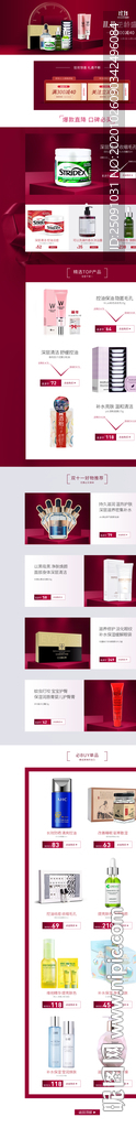 双十一活动页面
