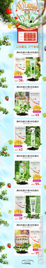 双十一活动主题页