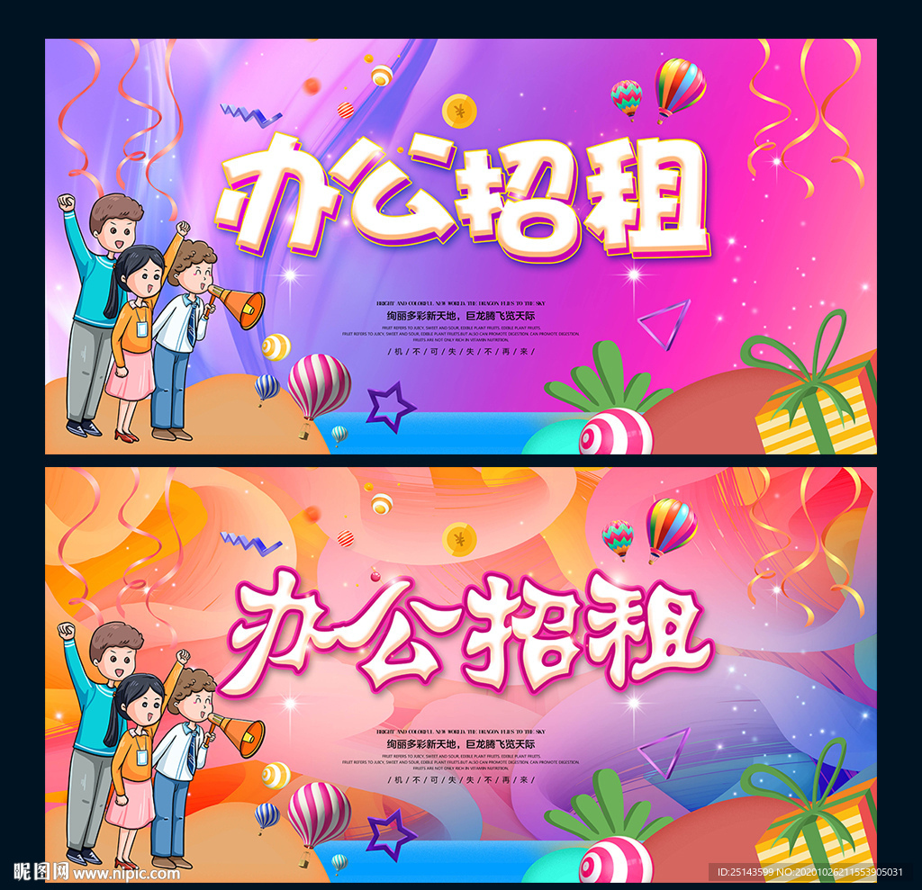 办公招租