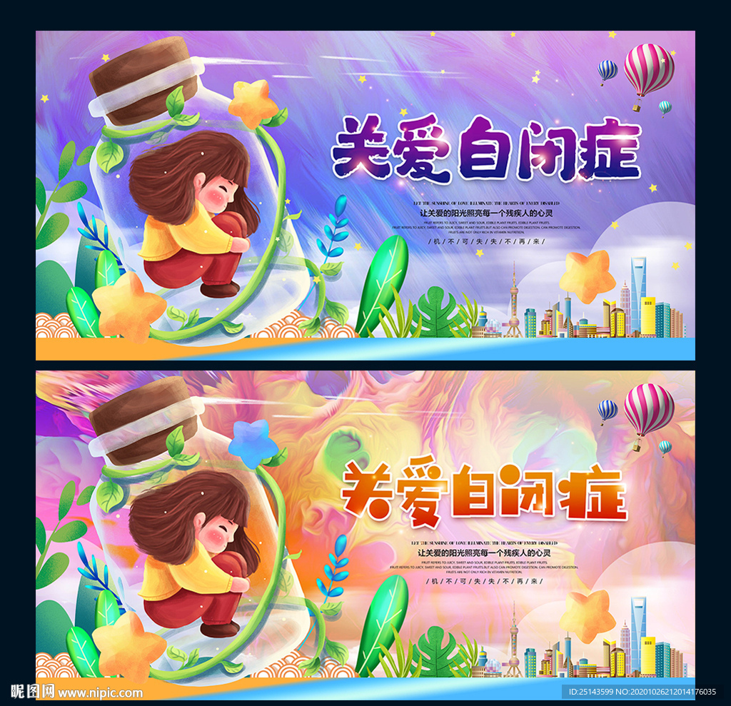 自闭症