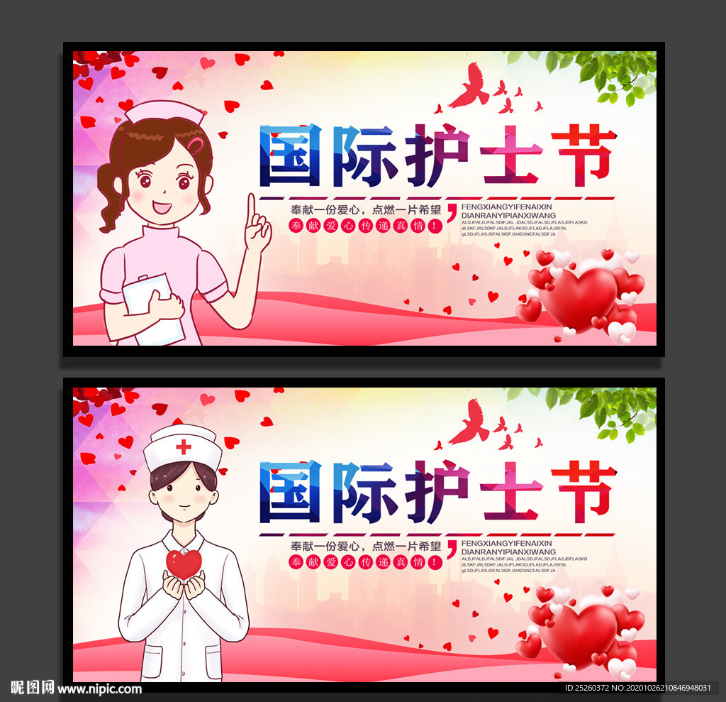 护士