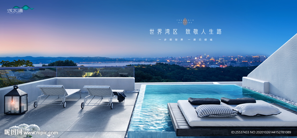 湖景豪宅 旅游地产