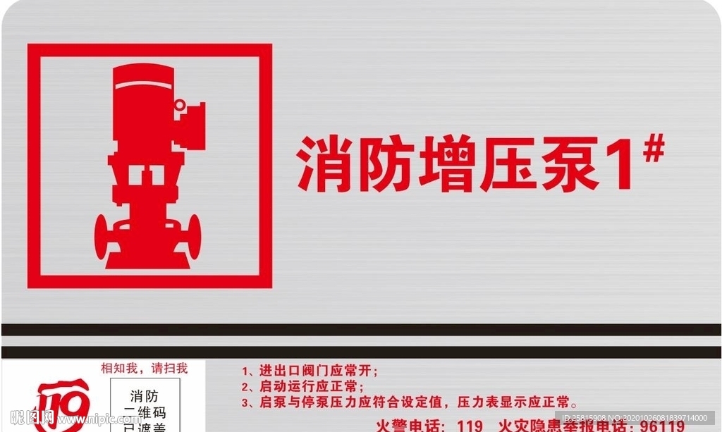 消防增压泵