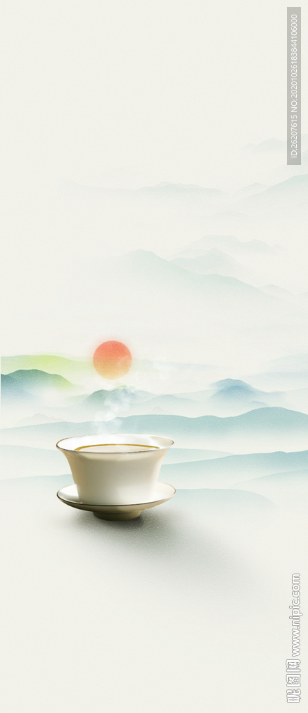 茶 文化