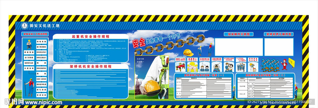 起重机架桥机展板