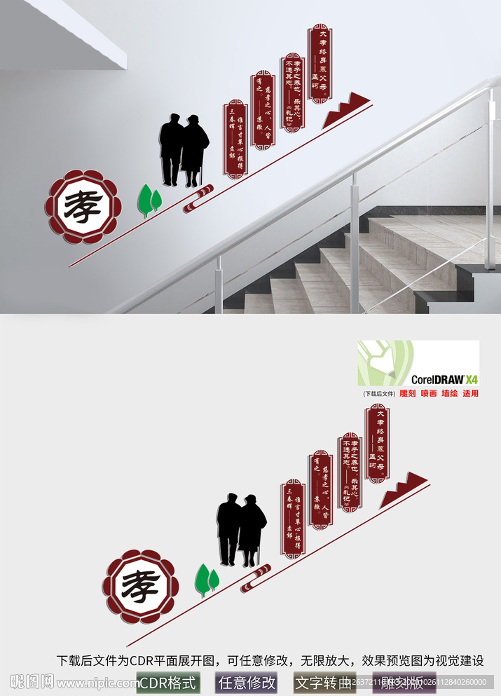 敬老院楼道标语