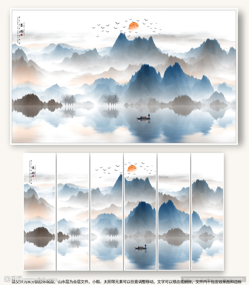 新中式山水装饰画