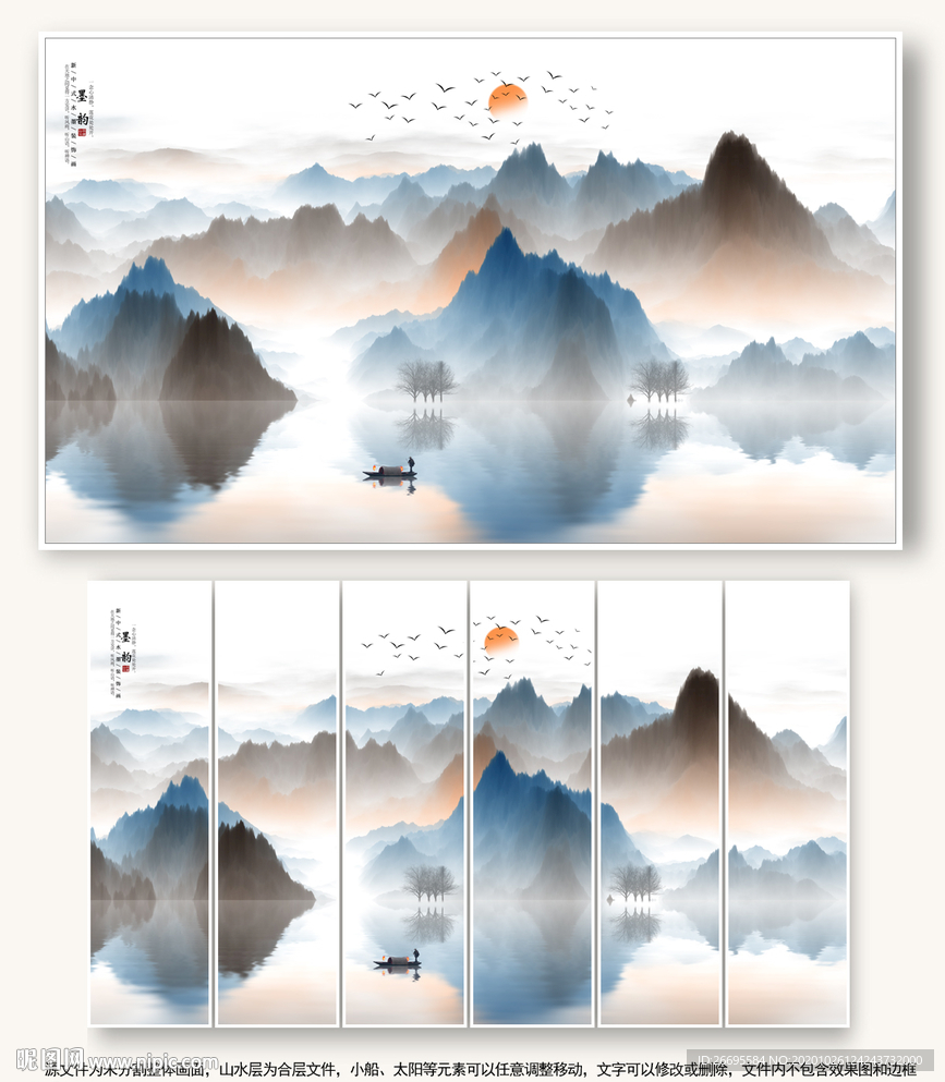 新中式山水装饰画