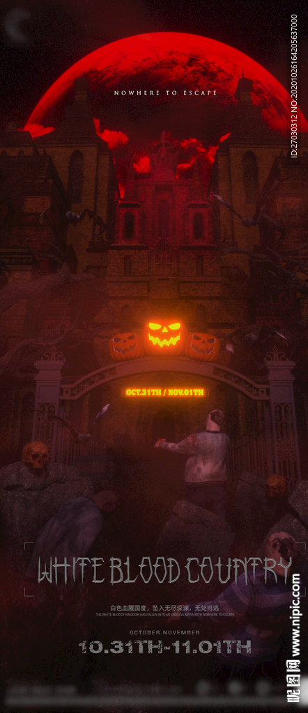 酒吧夜店万圣节