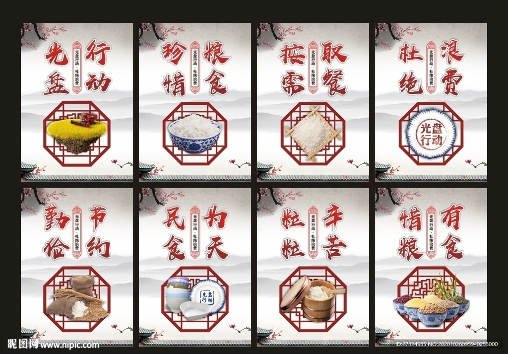 光盘行动 光盘行动海报 光盘用